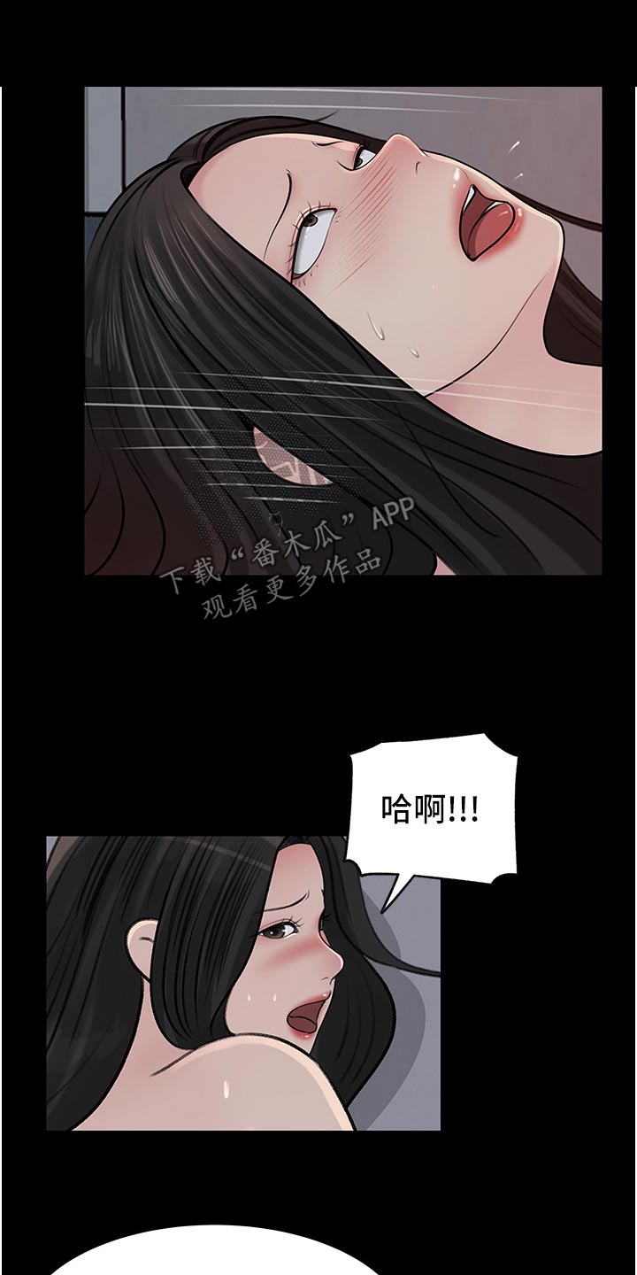 拉近距离漫画,第82话2图