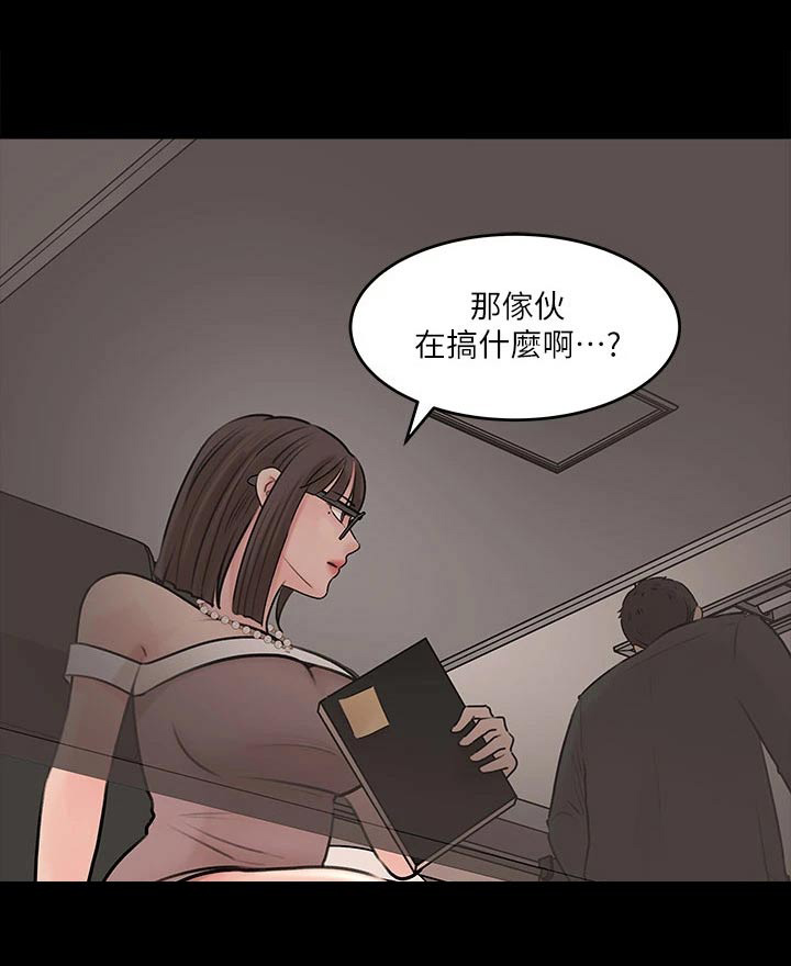 拉近距离漫画,第27话1图