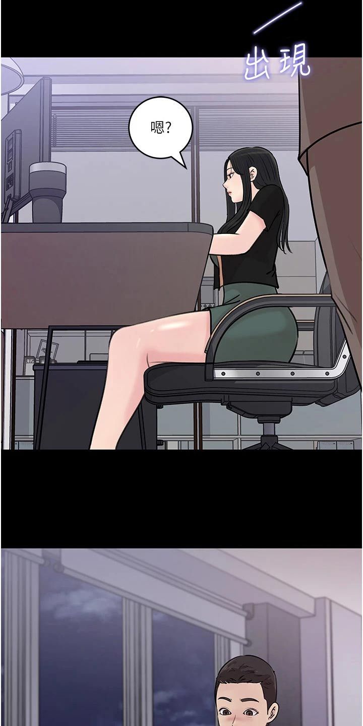 拉近距离漫画,第33话1图