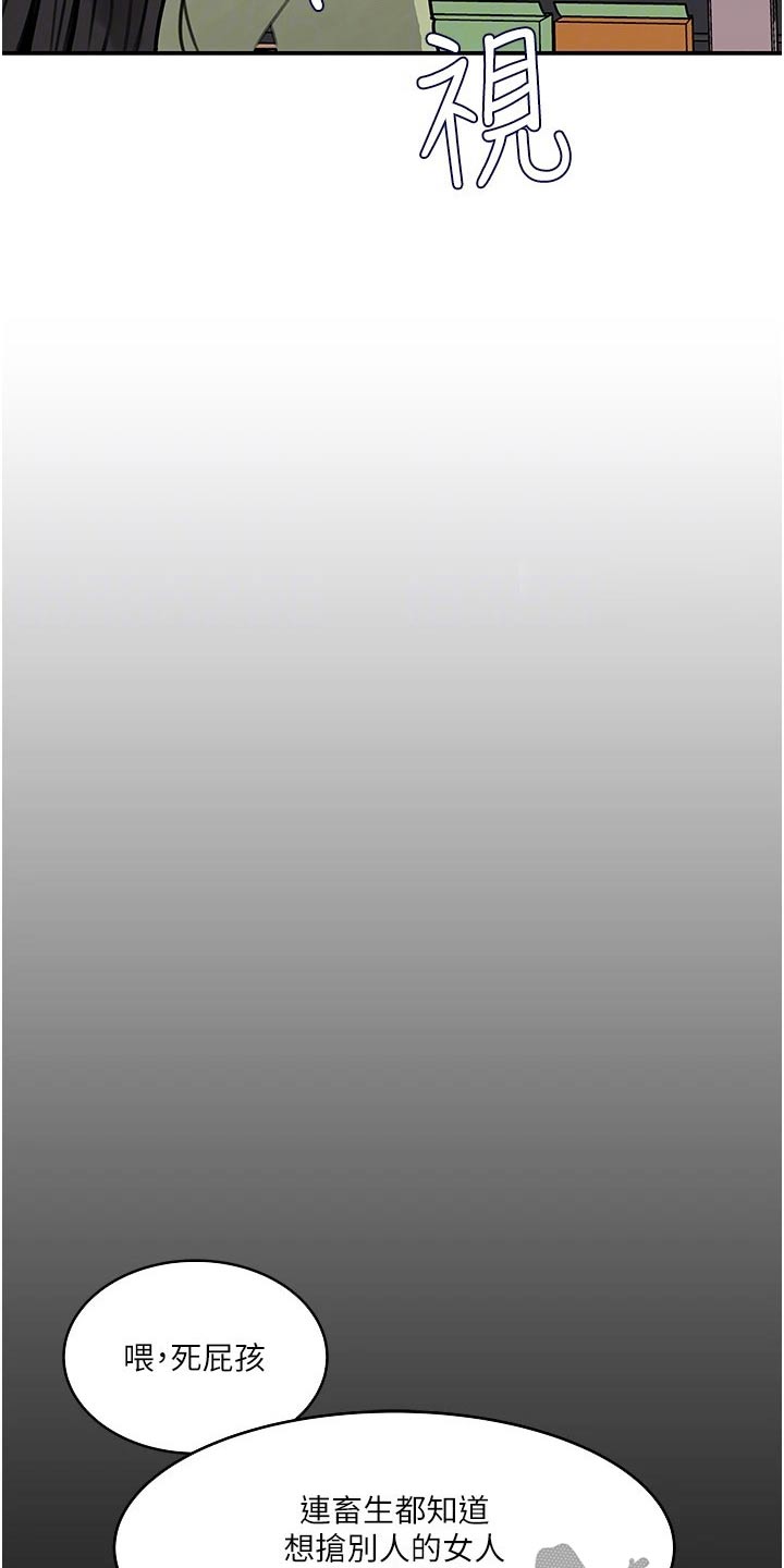 拉近距离漫画,第58话1图