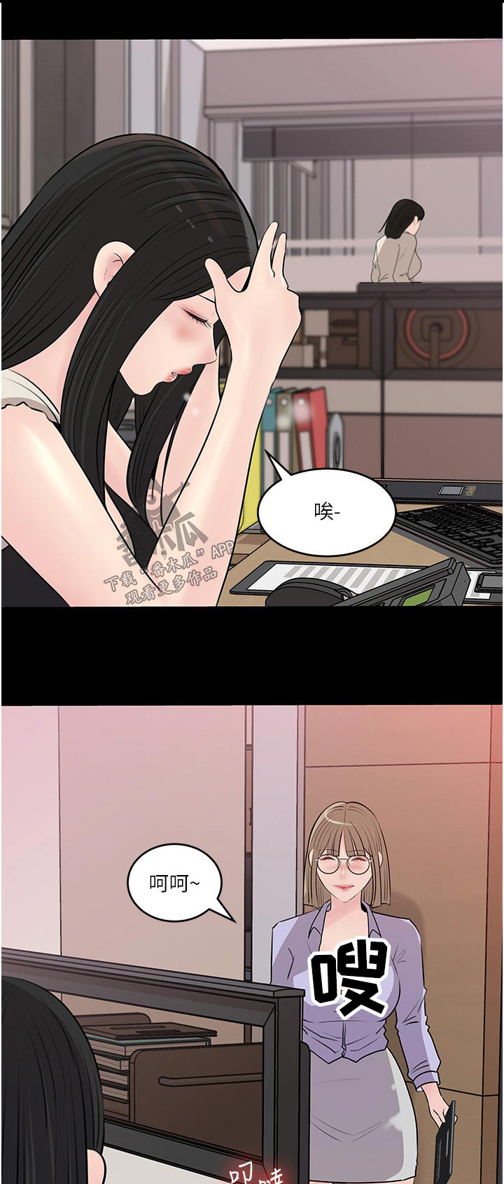 拉近距离漫画,第74话1图