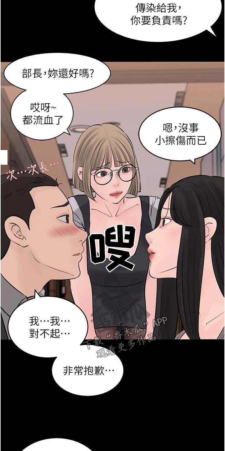 拉近距离漫画,第44话2图