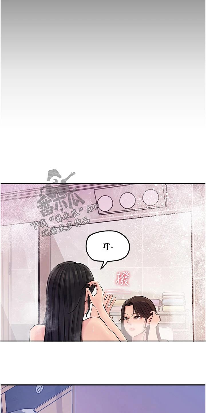 拉近距离漫画,第32话2图