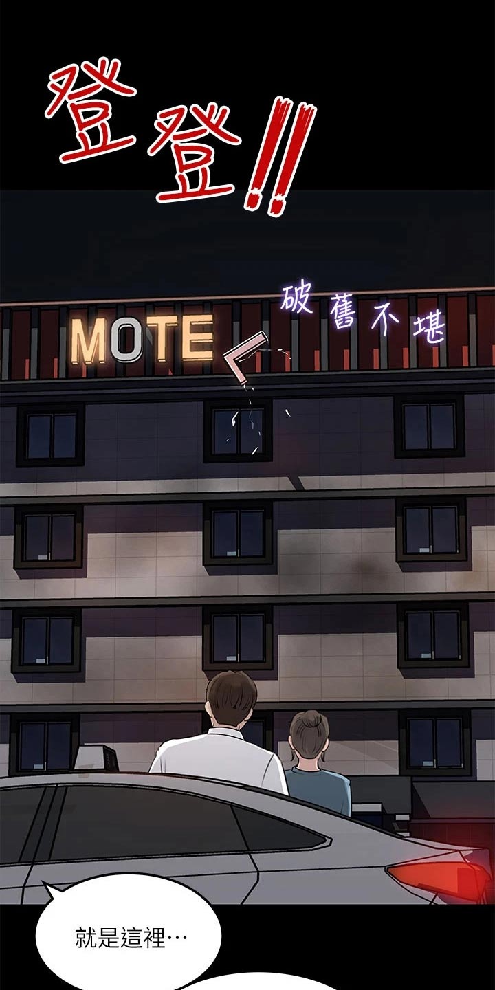 拉近距离漫画,第39话1图