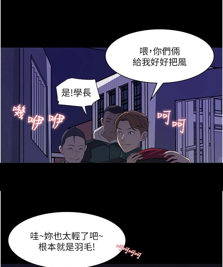 拉近距离漫画,第69话1图