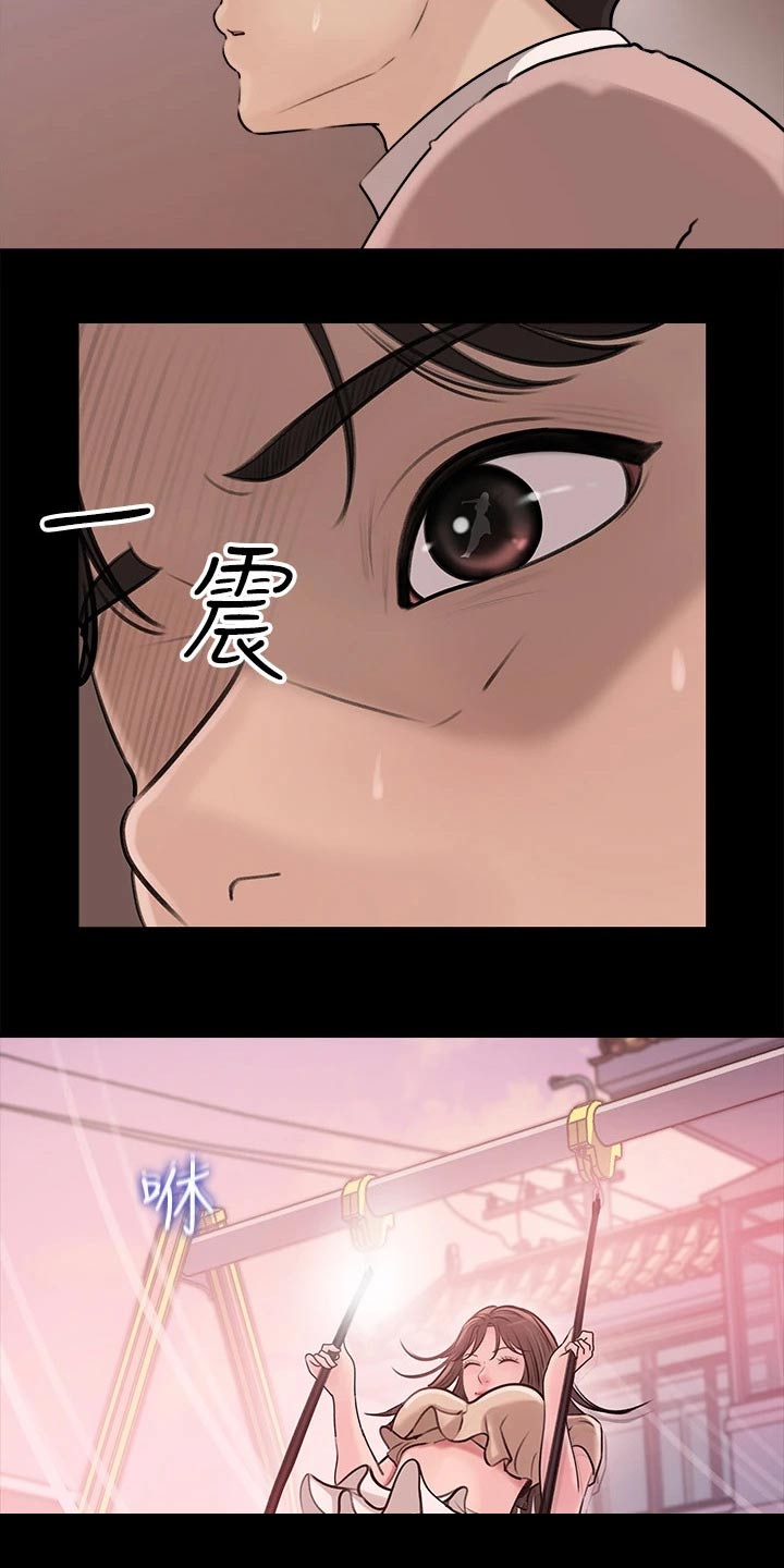 拉近距离漫画,第23话1图
