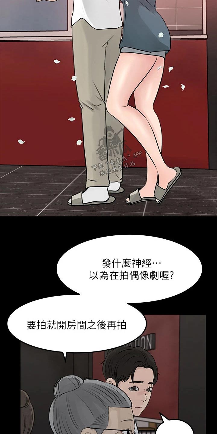 拉近距离漫画,第39话2图