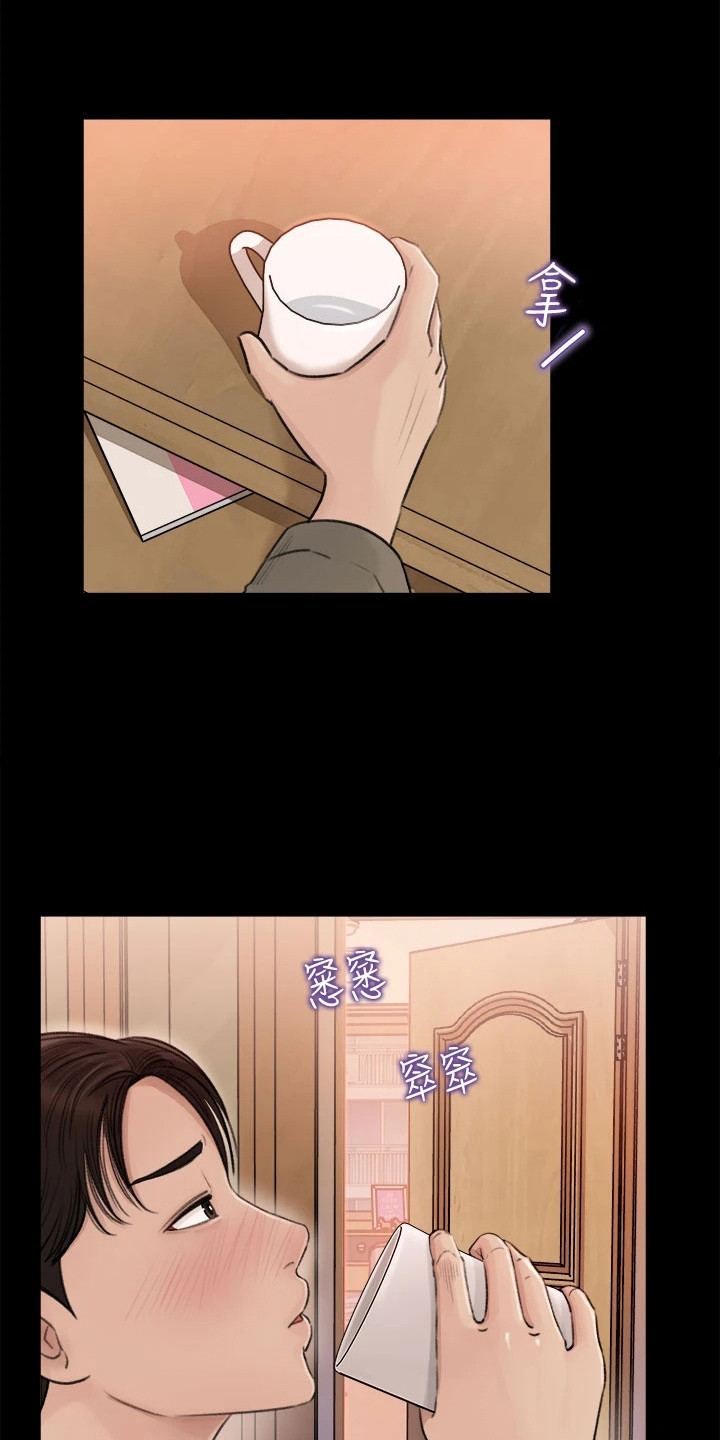 拉近距离漫画,第6话1图