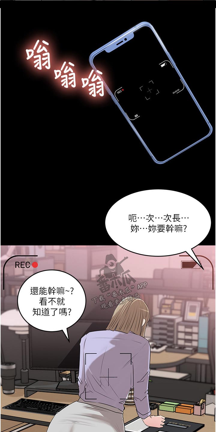 拉近距离漫画,第74话1图