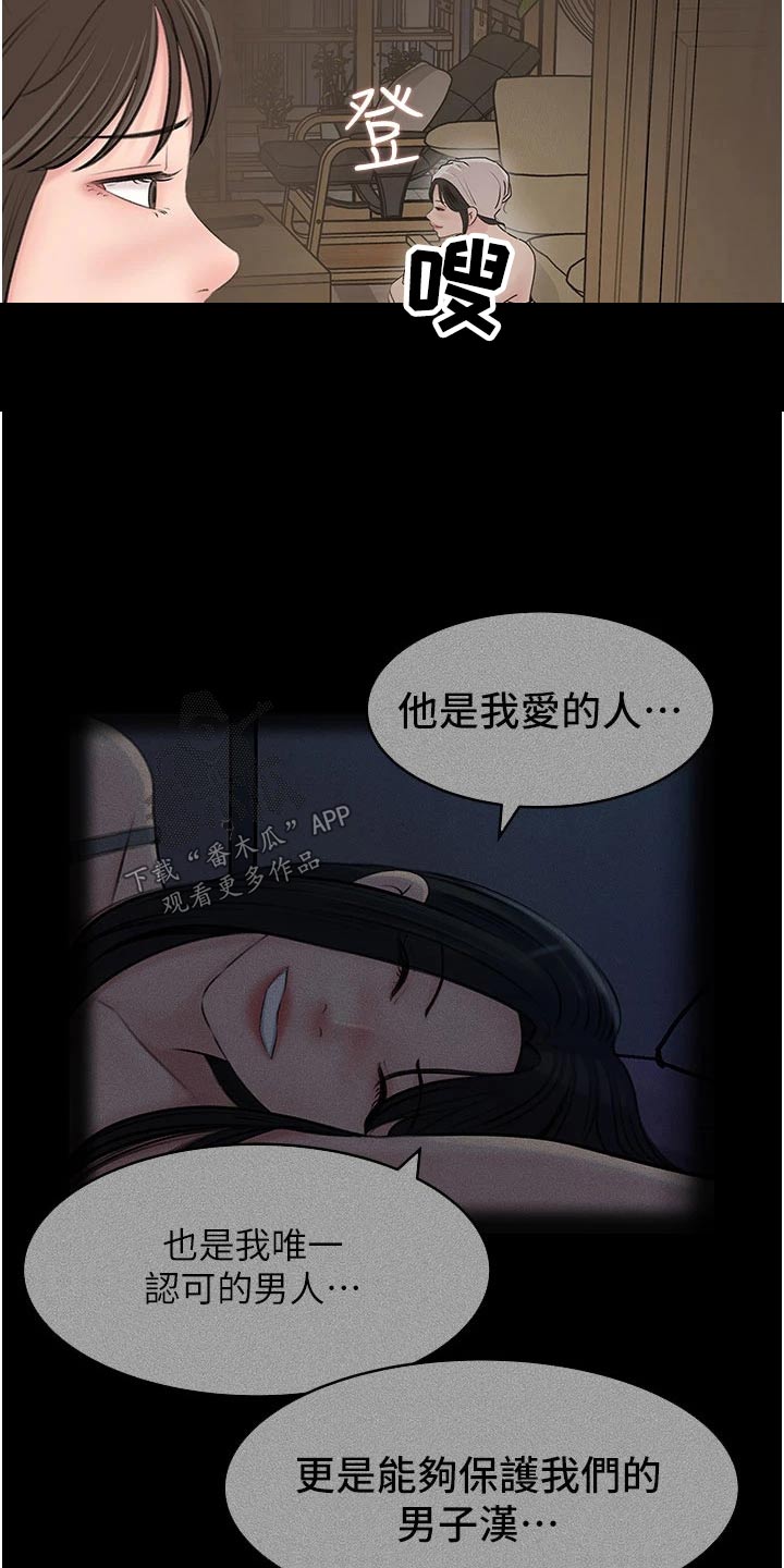 拉近距离漫画,第56话2图