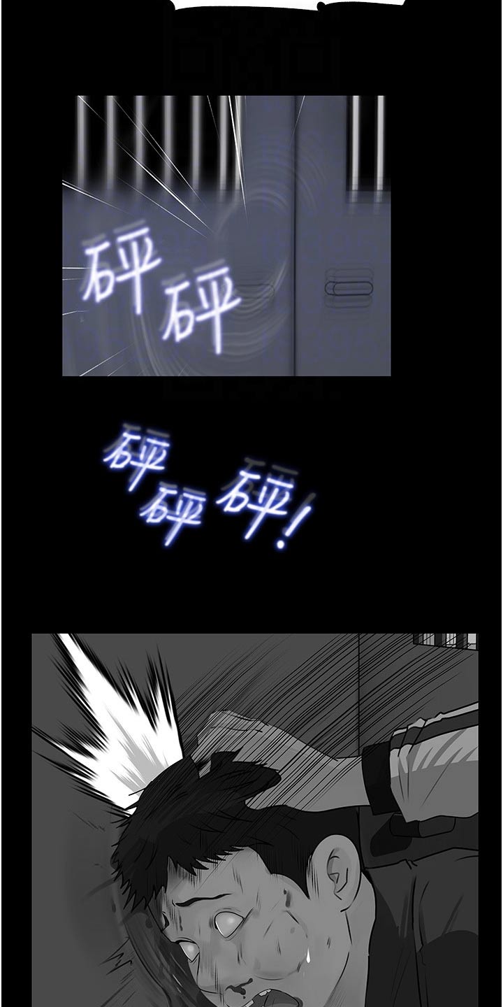 拉近距离漫画,第70话1图