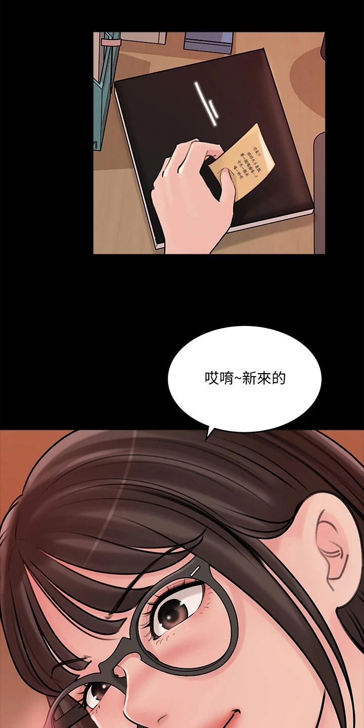 拉近距离漫画,第27话1图