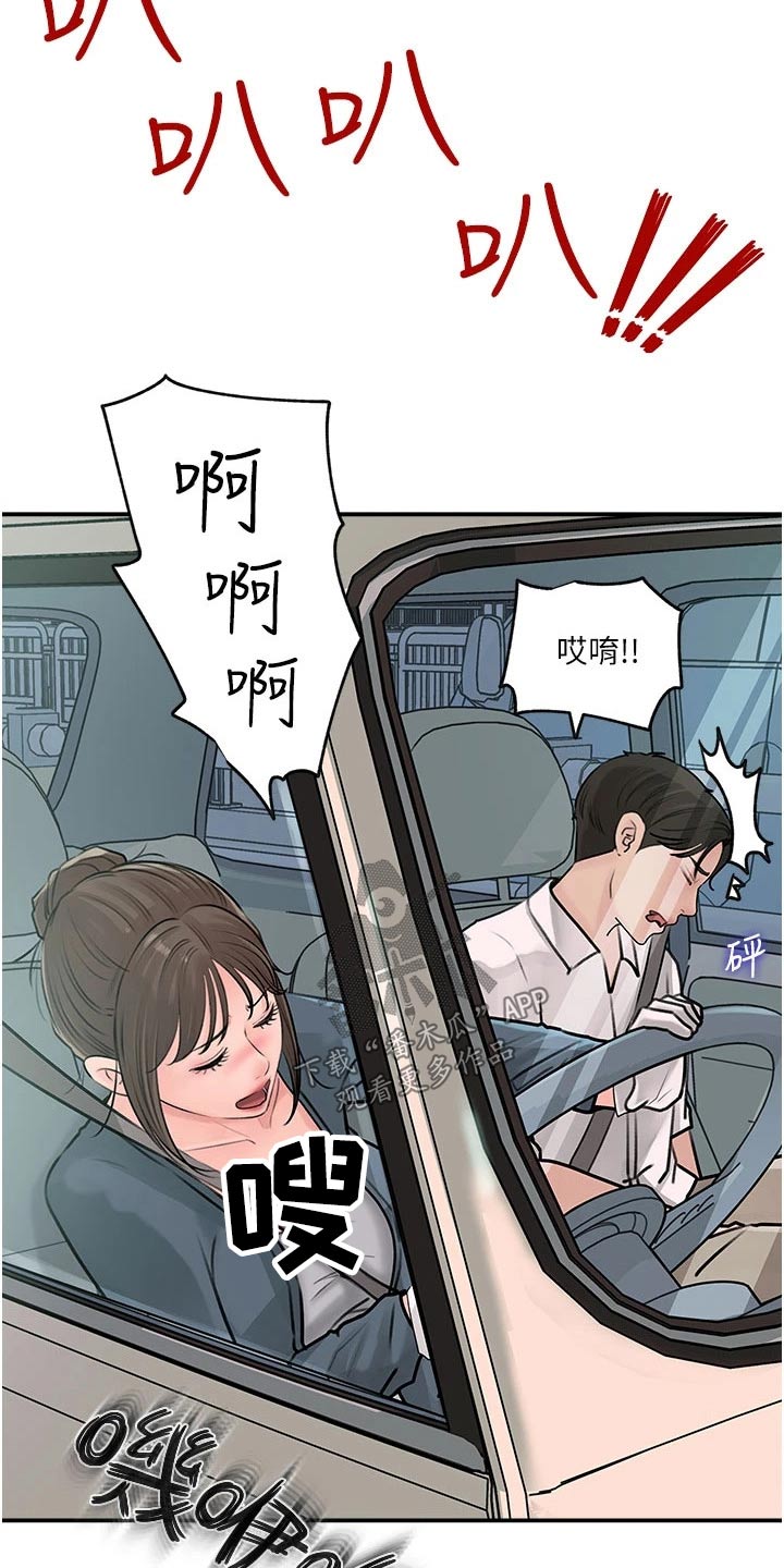 拉近距离漫画,第35话2图