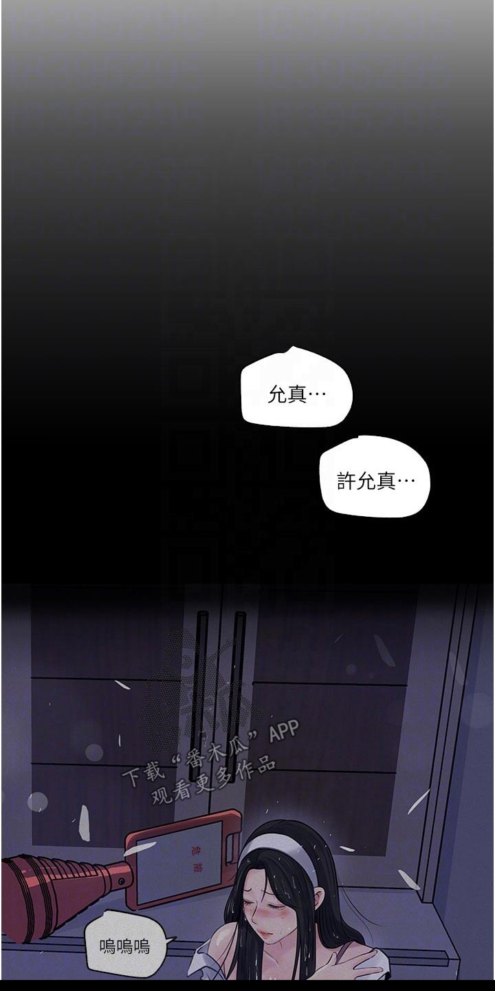 拉近距离漫画,第58话2图
