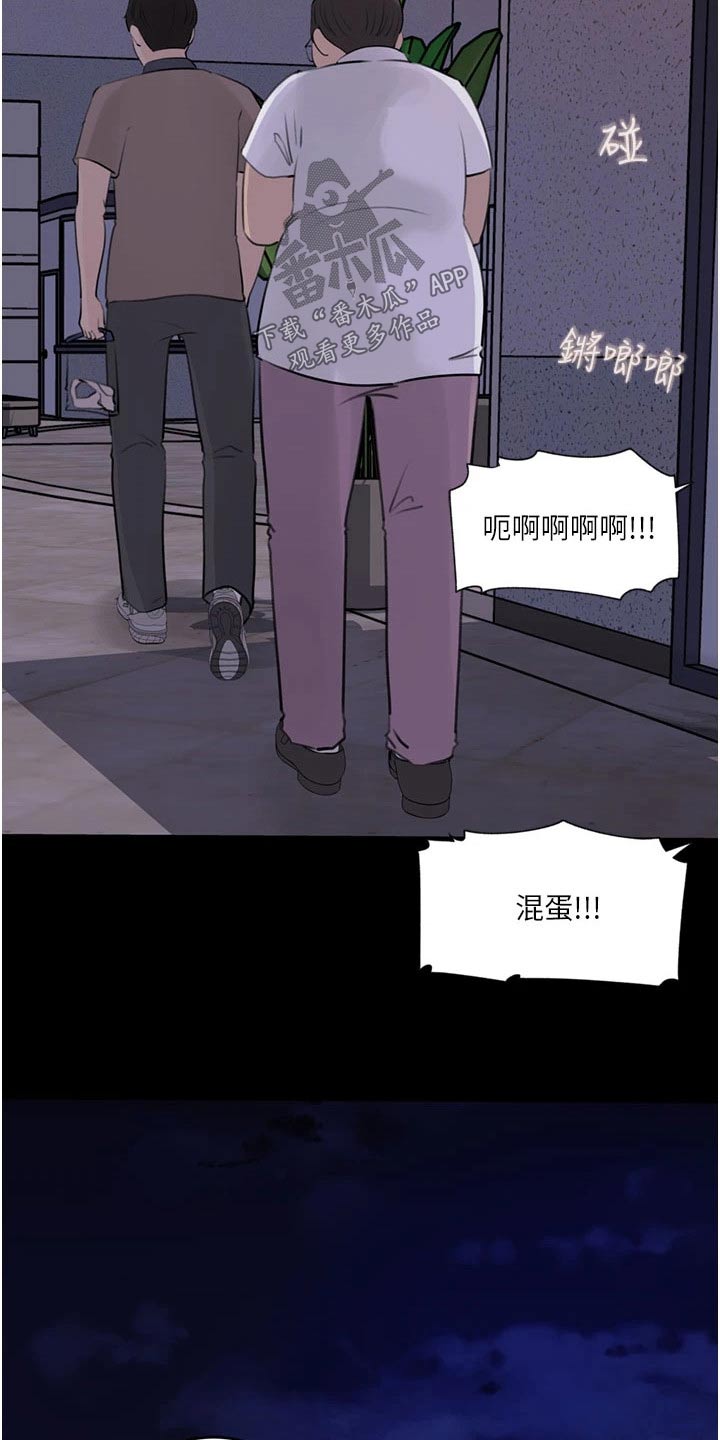 拉近距离漫画,第48话1图