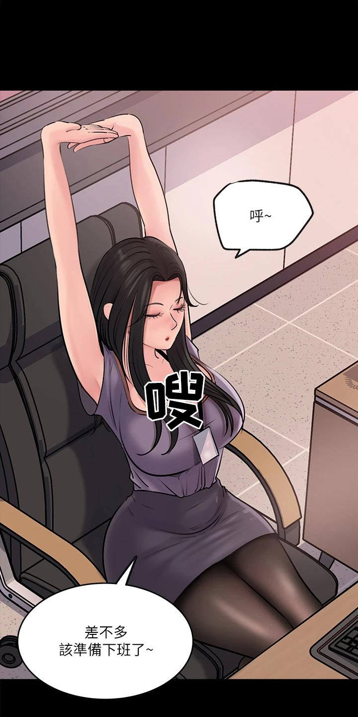 拉近距离漫画,第23话2图