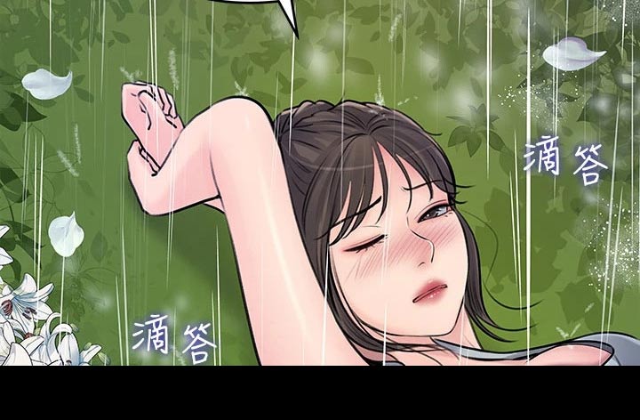 拉近距离漫画,第38话1图
