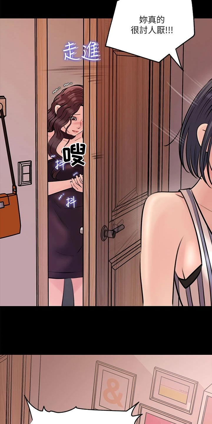 拉近距离漫画,第27话2图