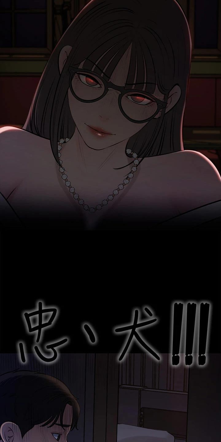 拉近距离漫画,第27话1图