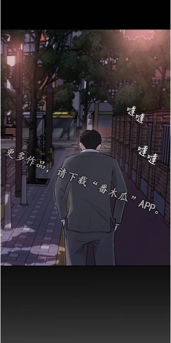 拉近距离漫画,第58话1图