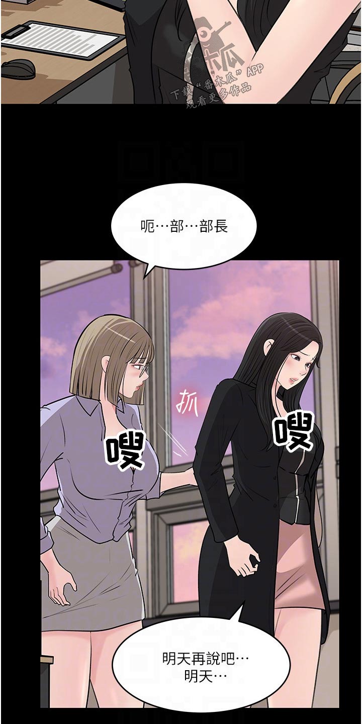 拉近距离漫画,第74话1图