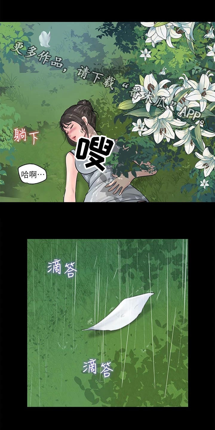 拉近距离漫画,第38话1图
