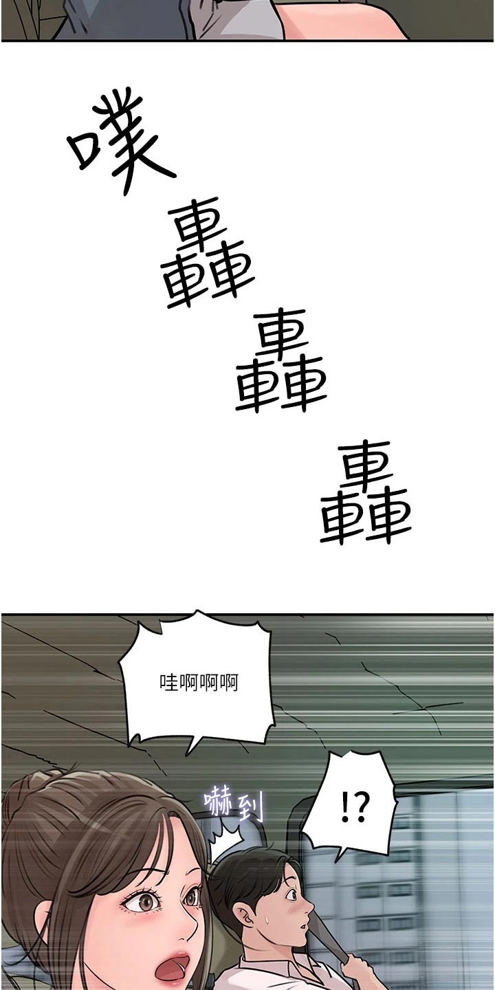 拉近距离漫画,第35话2图
