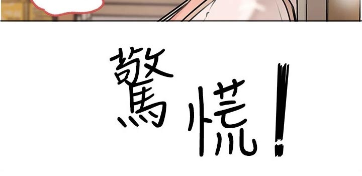 拉近距离漫画,第31话2图