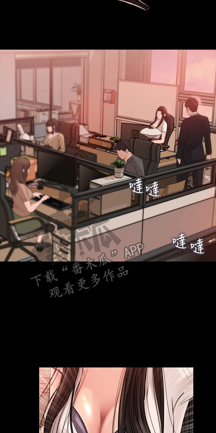 拉近距离漫画,第14话2图