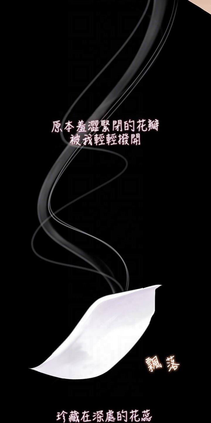 拉近距离漫画,第36话2图