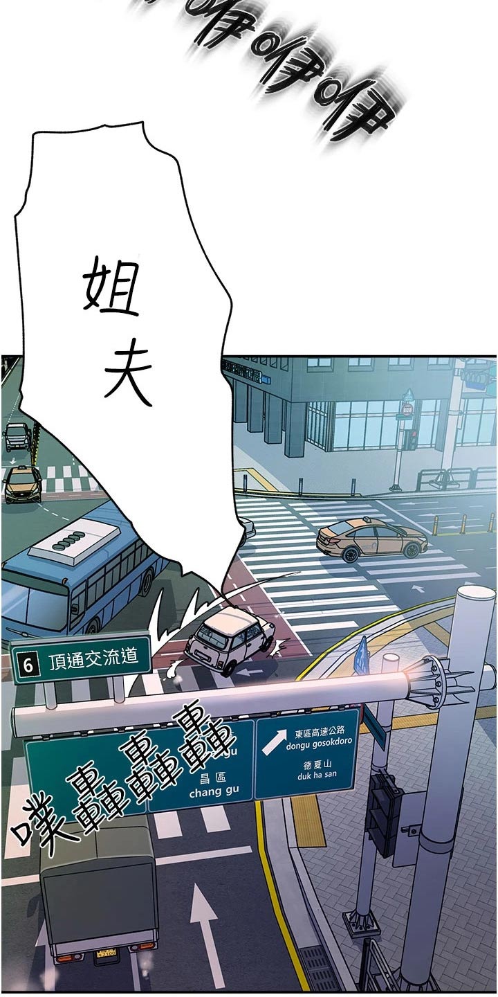 拉近距离漫画,第35话1图