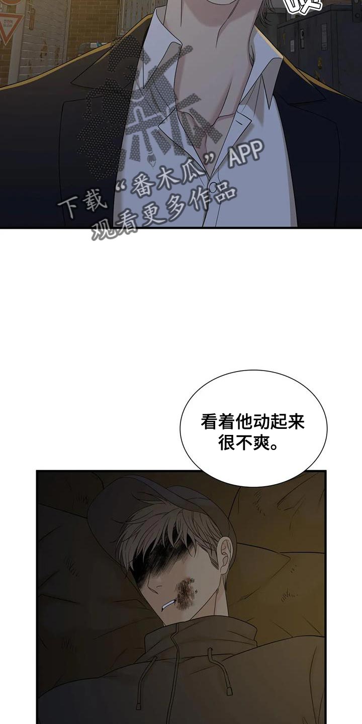狂徒后爱樱花动漫漫画,第123话2图