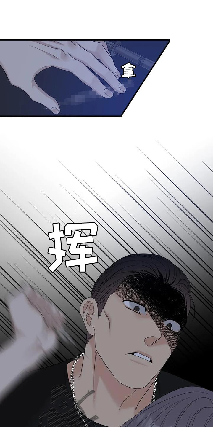 狂徒后爱樱花动漫漫画,第137话2图