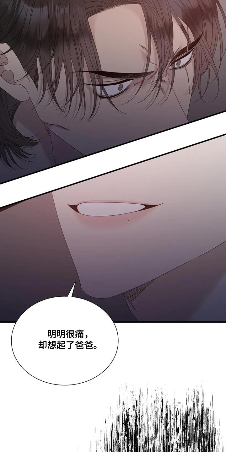 过度接触漫画免费观看漫画,第116话2图