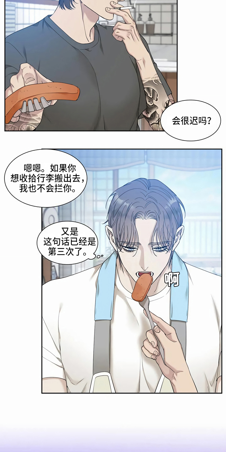 狂徒后爱樱花动漫漫画,第10话2图