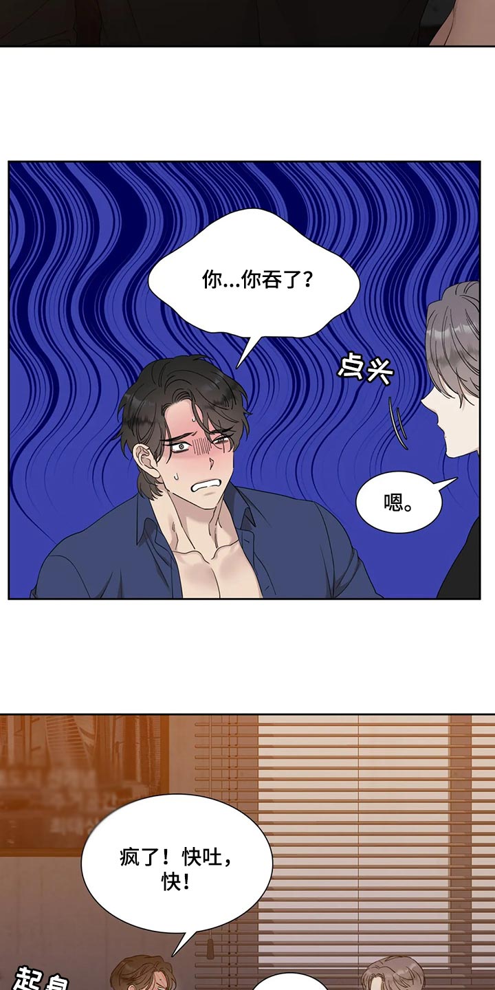 狂徒后爱漫画在哪里看漫画,第22话2图