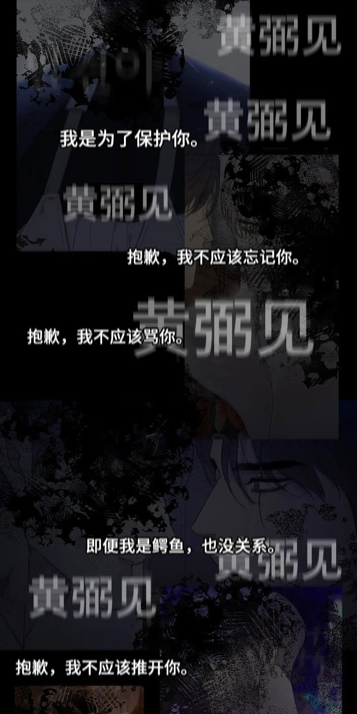 狂徒后爱1漫画,第93话2图