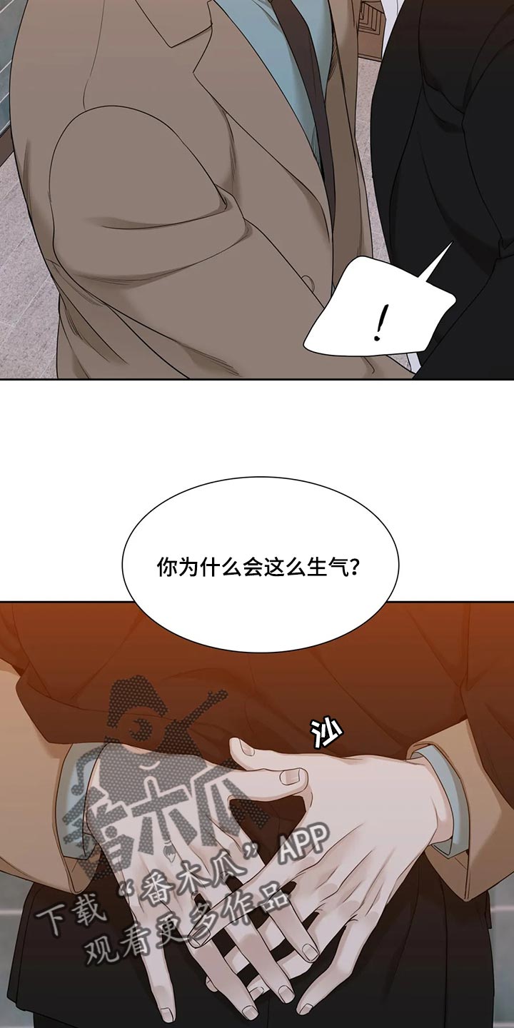 狂徒后爱樱花动漫漫画,第16话1图