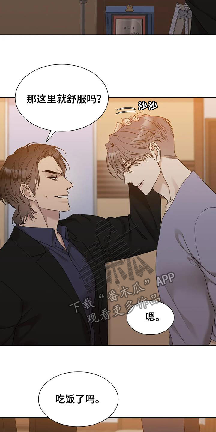 狂徒后爱樱花动漫漫画,第30话1图