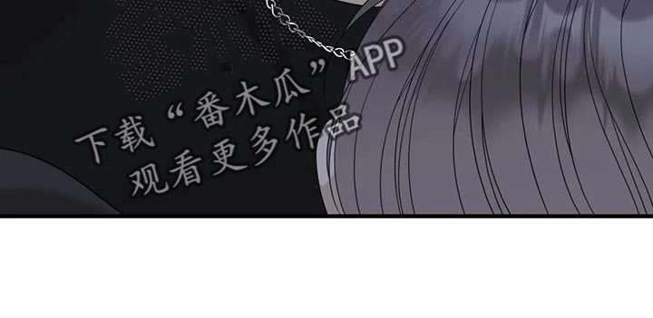狂徒后爱樱花动漫漫画,第137话1图