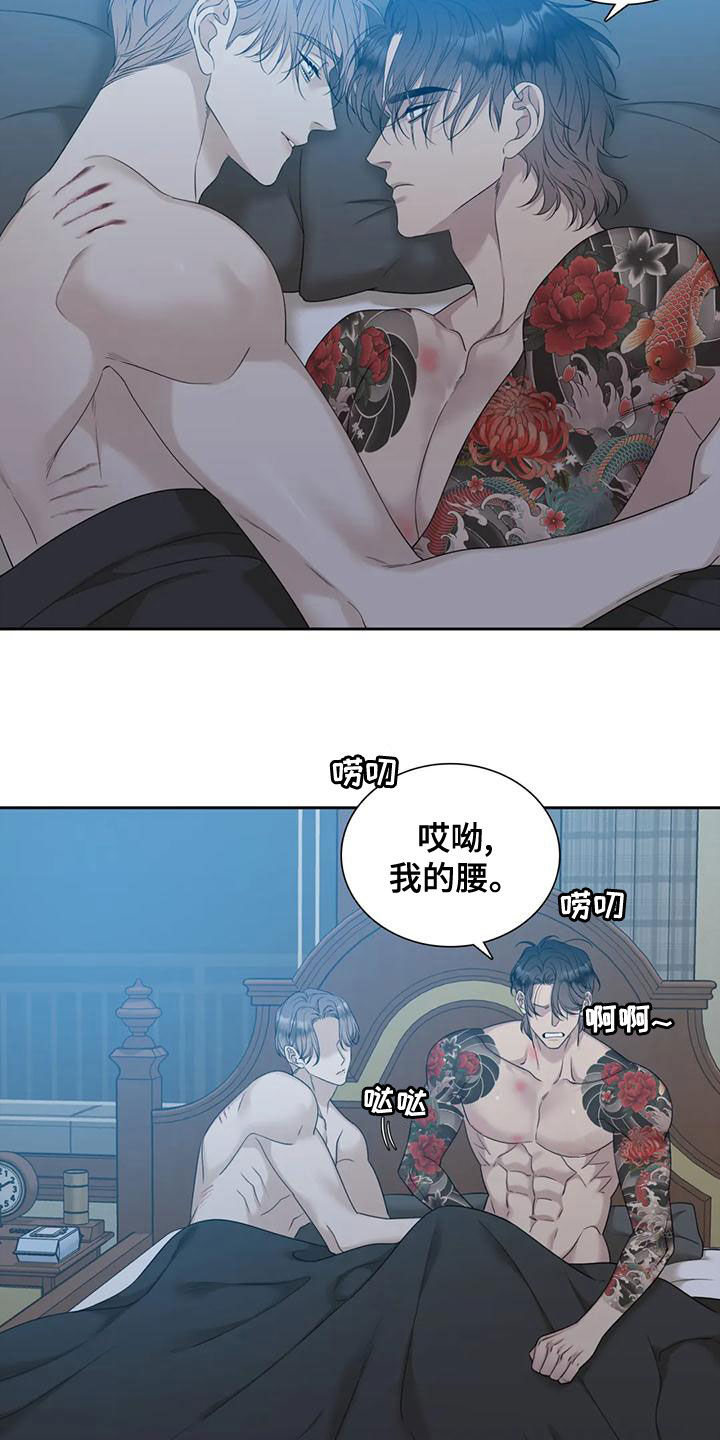 狂徒后爱樱花动漫漫画,第41话1图