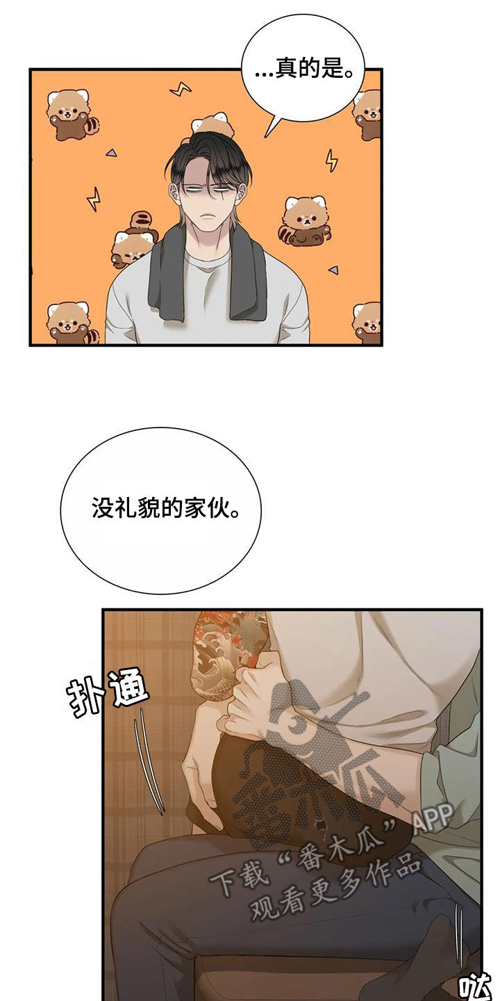 狂徒后爱小说阅读漫画,第89话2图