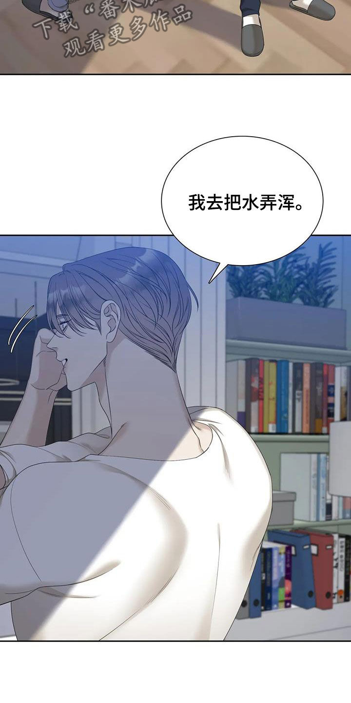 狂徒后爱漫画全集漫画,第59话1图