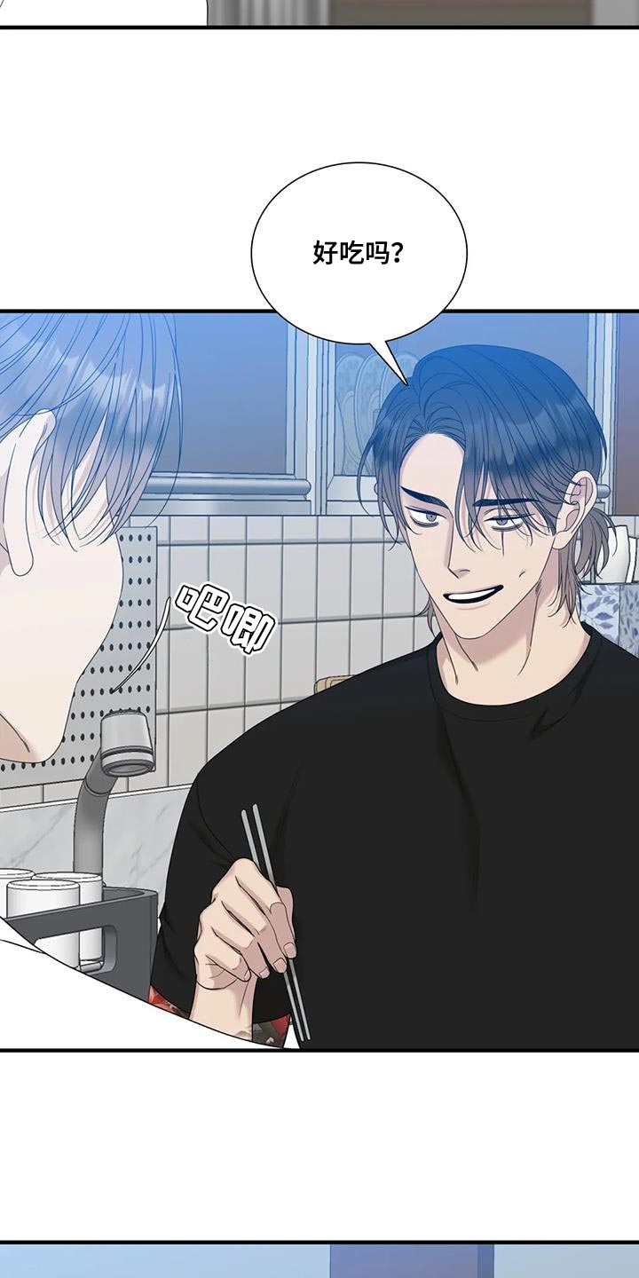 狂徒后爱樱花动漫漫画,第118话1图
