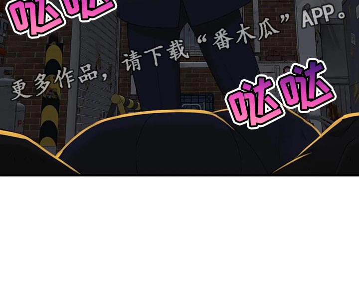 狂徒后爱1漫画,第123话2图