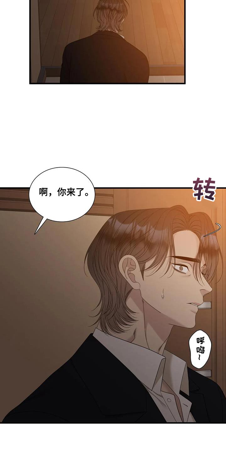 狂徒后爱的其他名字漫画,第131话1图