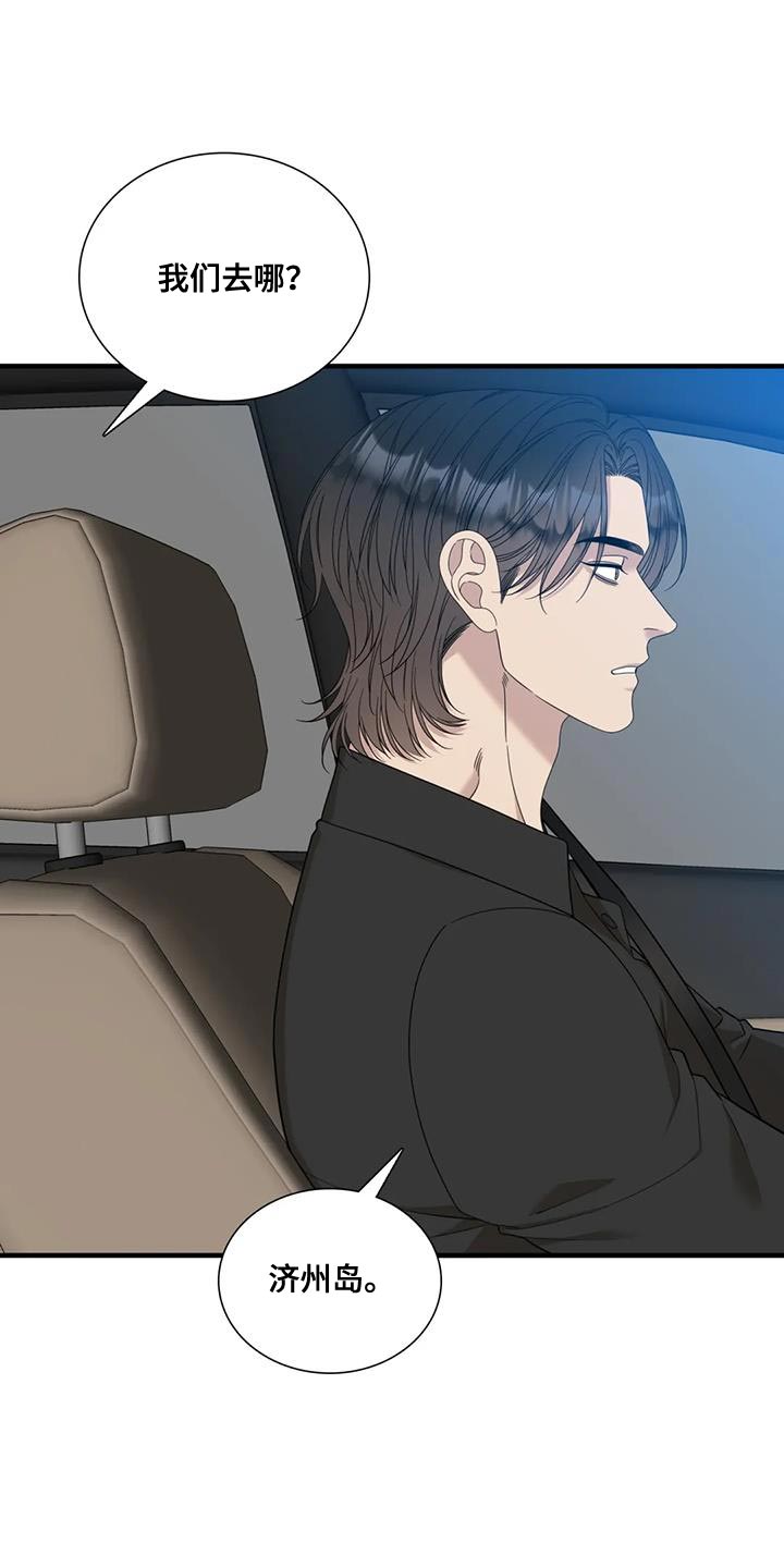 狂徒后爱樱花动漫漫画,第132话2图