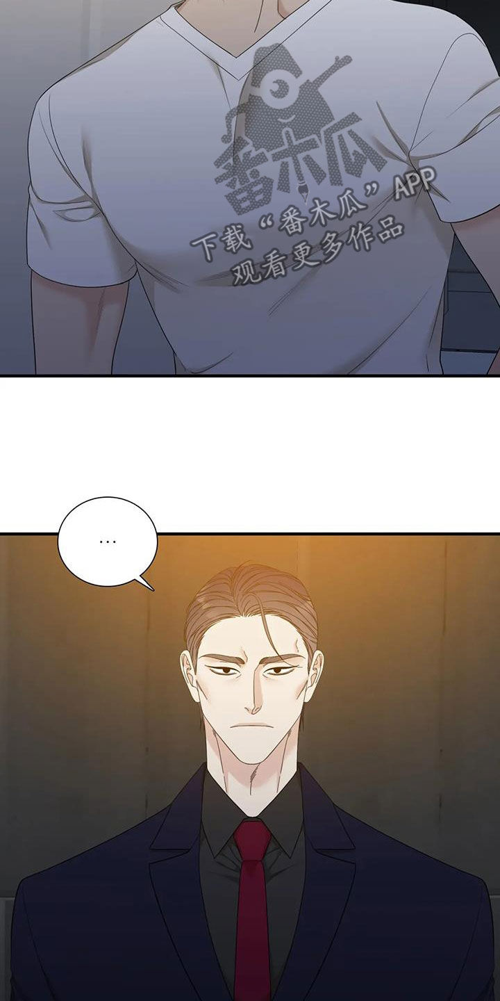 狂徒后爱樱花动漫漫画,第100话2图