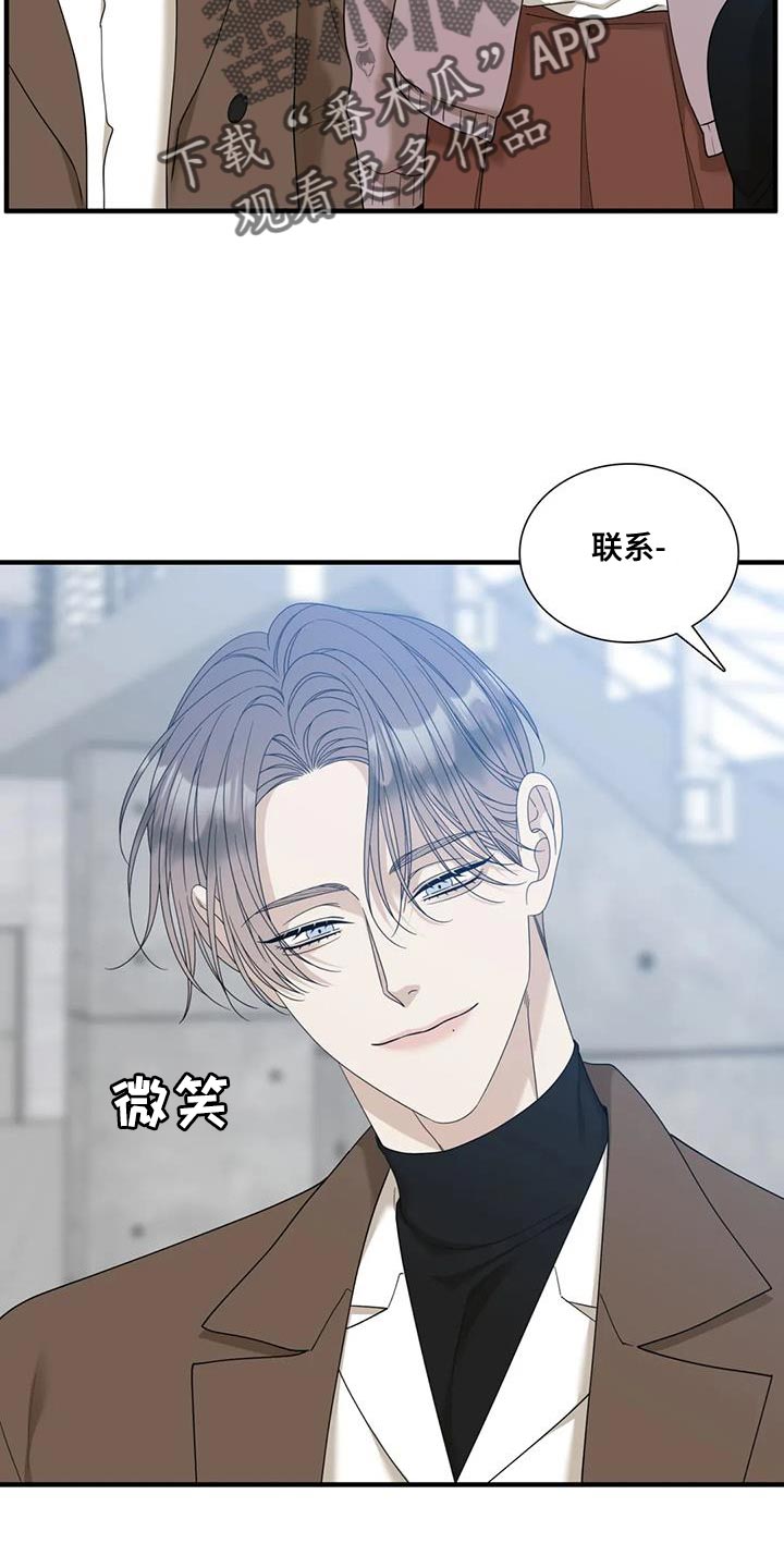 狂徒后爱讲的是什么漫画,第126话2图