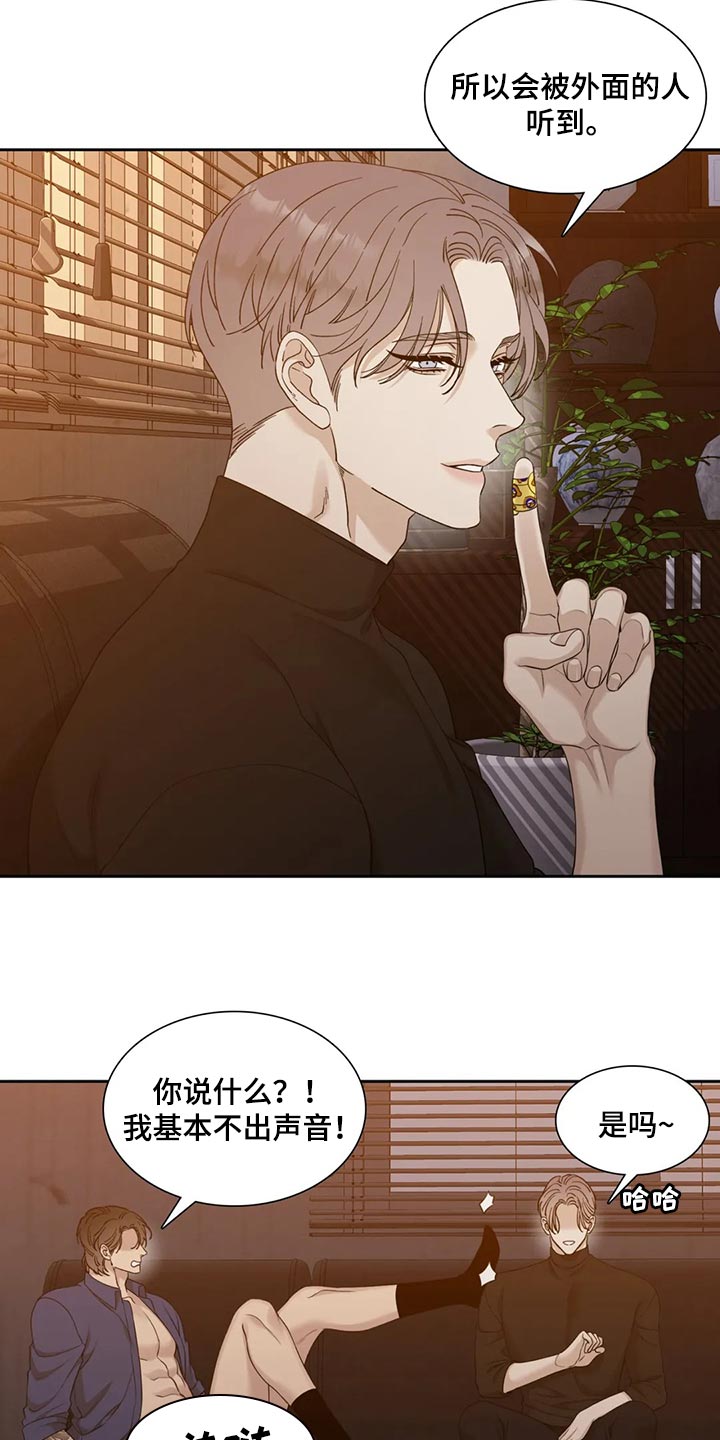 狂徒后爱樱花动漫漫画,第22话1图